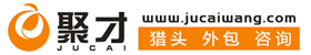 本標(biāo)志由公司名稱(chēng)“聚才”兩個(gè)字的首字母“J”和“C”變形組合而成，標(biāo)志總體結(jié)構(gòu)為一個(gè)圓球形，圓擁有著聚集、圍納的寓意，體現(xiàn)了公司名稱(chēng)“聚才”兩字的意思，同時(shí)標(biāo)志整體造型又似一只凝思的眼睛，恰當(dāng)好處地詮釋了我公司獨(dú)具慧眼，“知人善任、廣納群賢”的公司理念和“識(shí)才、用才、愛(ài)才、聚才”的公司準(zhǔn)則。